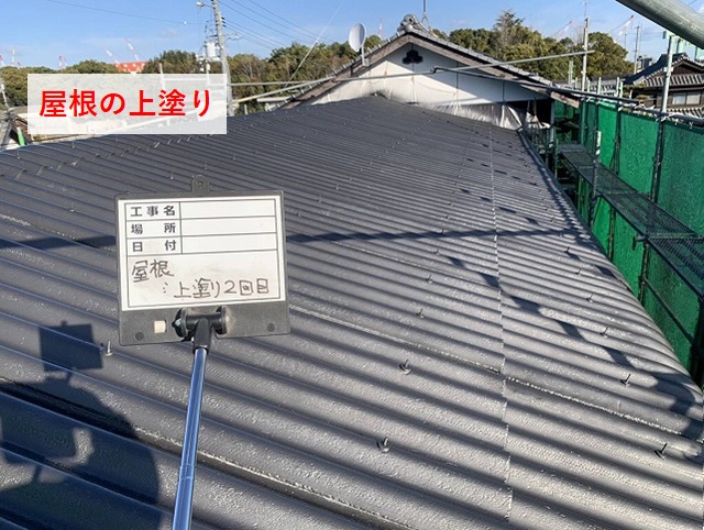 西条市　屋根の上塗り