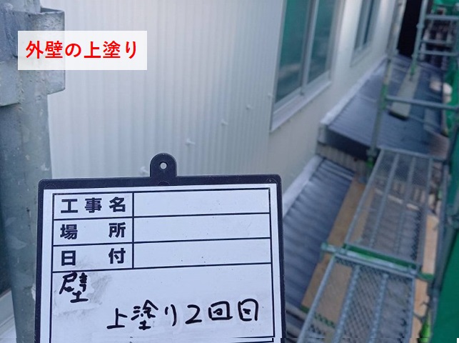 西条市玉津　外壁の上塗り
