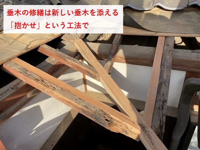 松山市T様邸　垂木の修繕