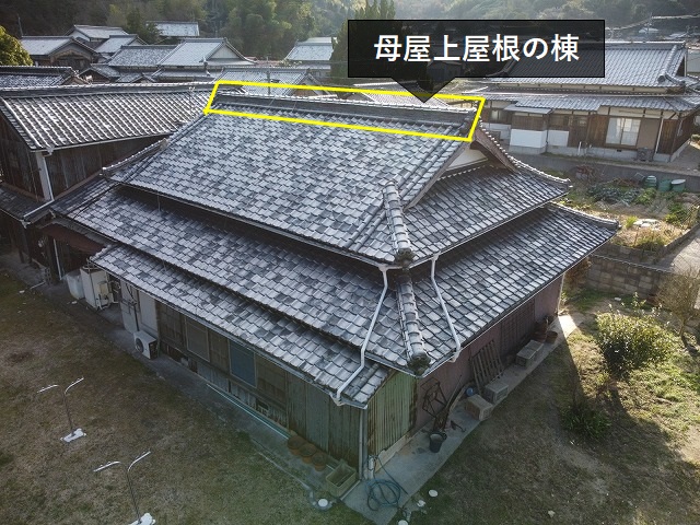 瓦屋根の棟の雨漏り