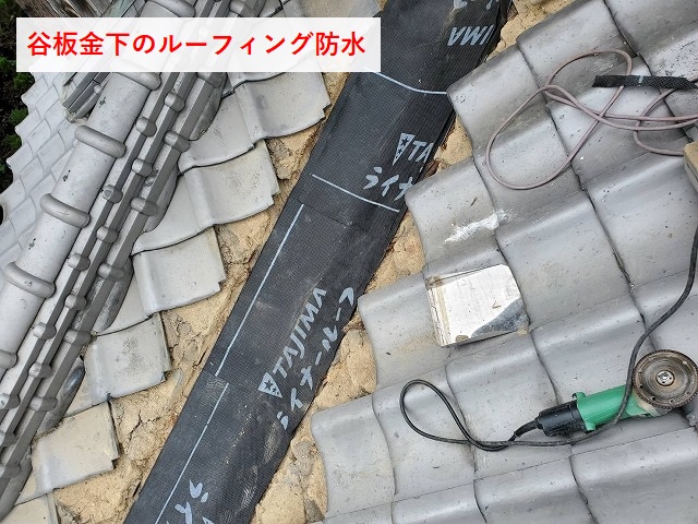 雨漏り箇所のルーフィング張り