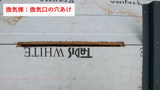 換気口の穴あけ