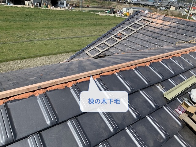 陶器平板瓦の棟の木下地