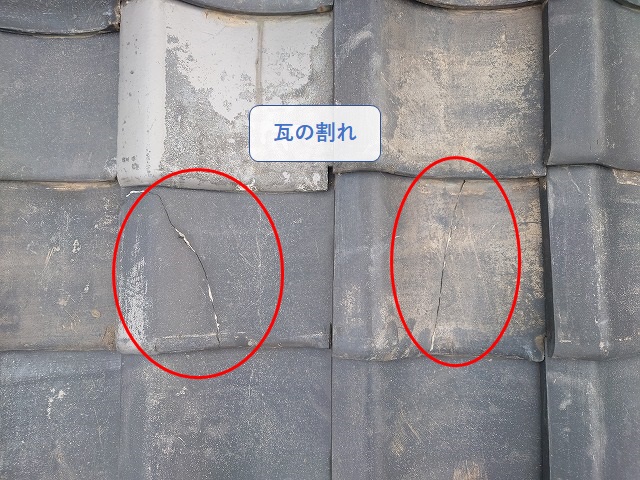 割れた古いいぶし瓦