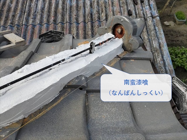 棟の南蛮漆喰で土台