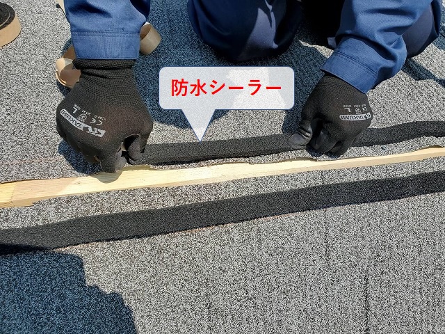 セネター棟の防水シーラー