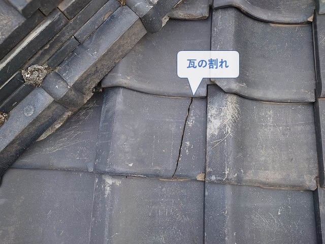割れた古いいぶし瓦