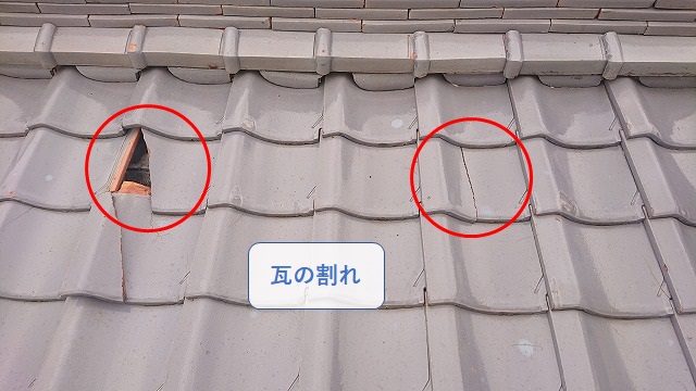 釉薬瓦の割れ