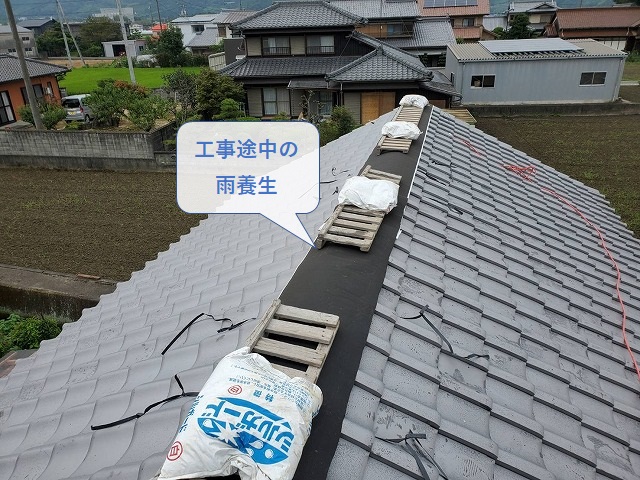 工事途中の棟を雨養生