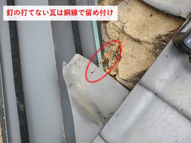 谷部分の瓦の復旧