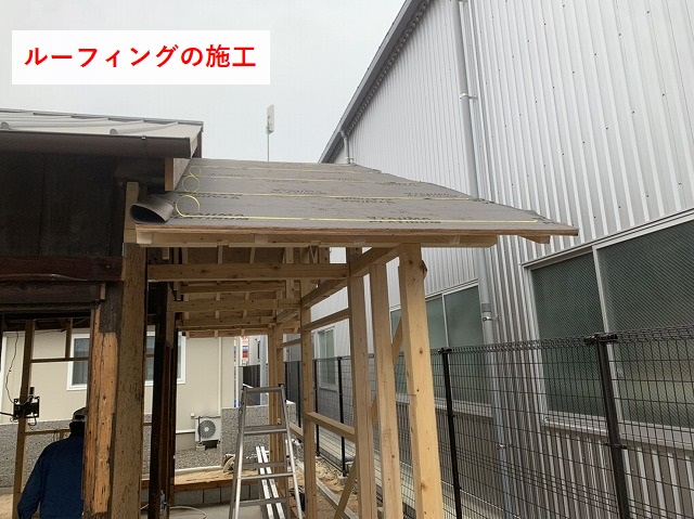 ルーフィングで下地の防水