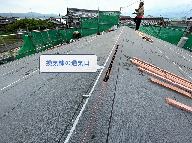 換気棟の通気口