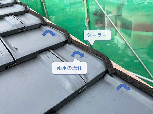 平板瓦のケラバのシーラー