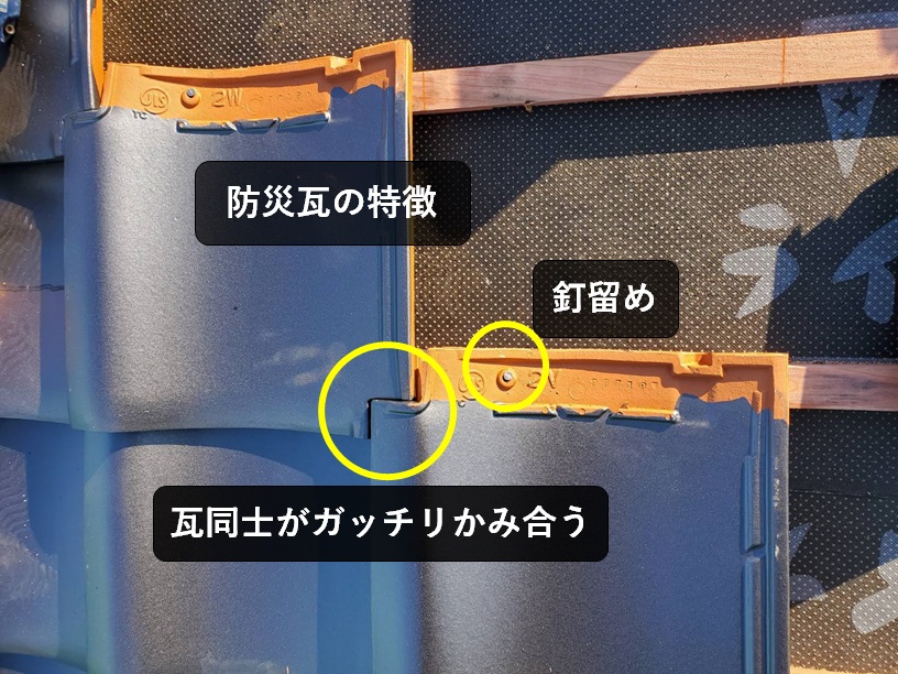 和型瓦の防災瓦