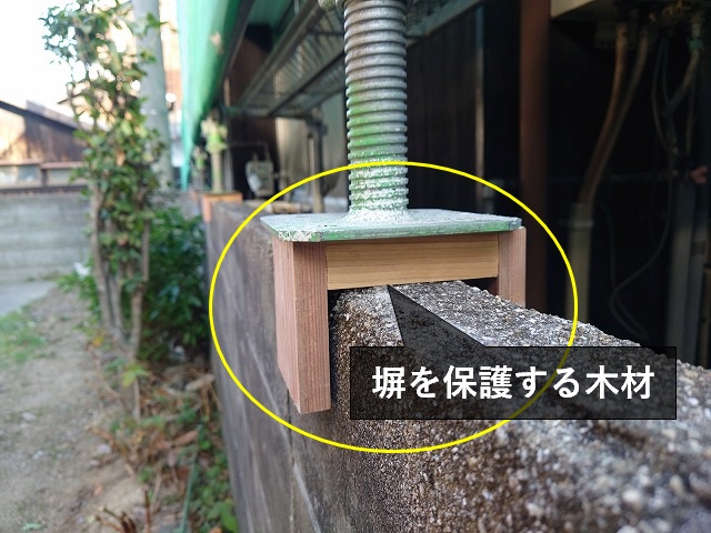 ブロック塀の上の足場のせ