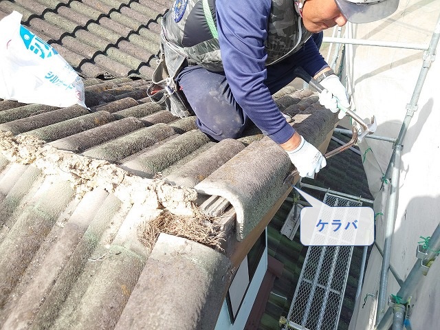 モニエル屋根のケラバの袖瓦撤去