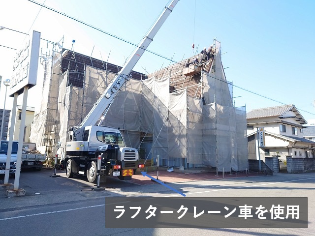 ラフタークレーンを利用した屋根葺き替え