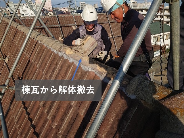 古くなったモニエル瓦の撤去