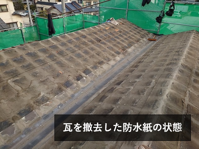 瓦下の防水紙