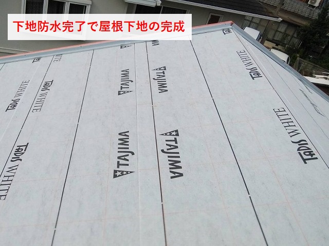 屋根下地の完成