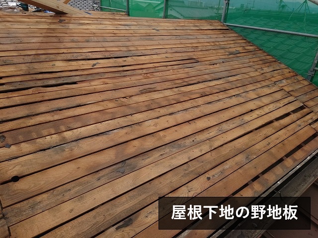 屋根下地の野地板