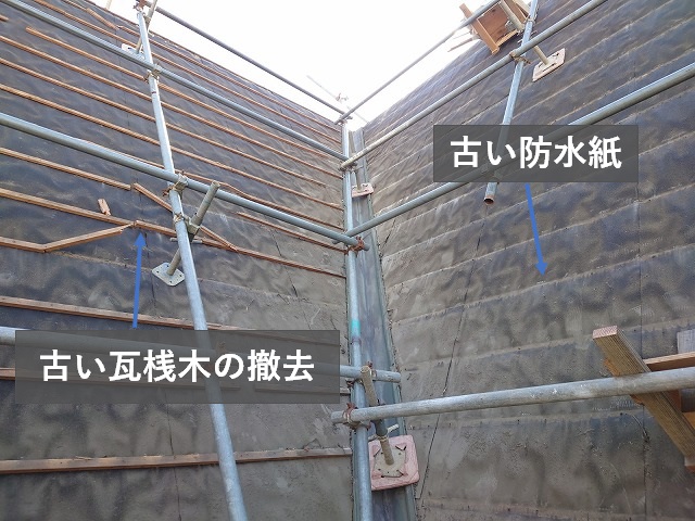 古い瓦桟木の撤去処分