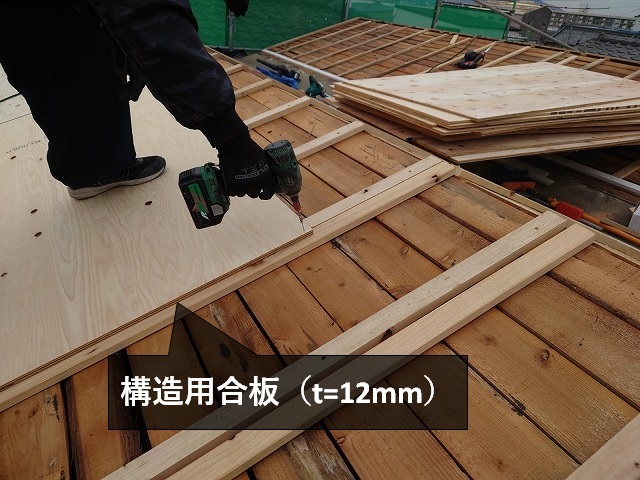構造湯尾合板の屋根下地