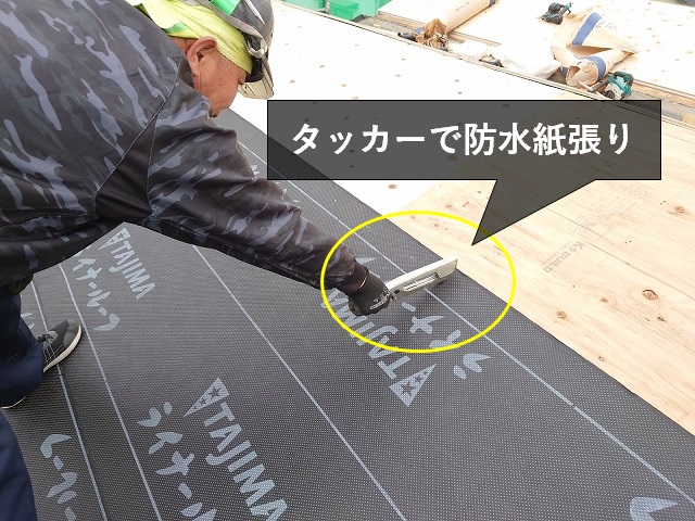 防水紙の施工
