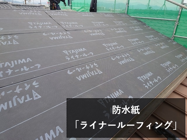 防水紙のライナールーフィング