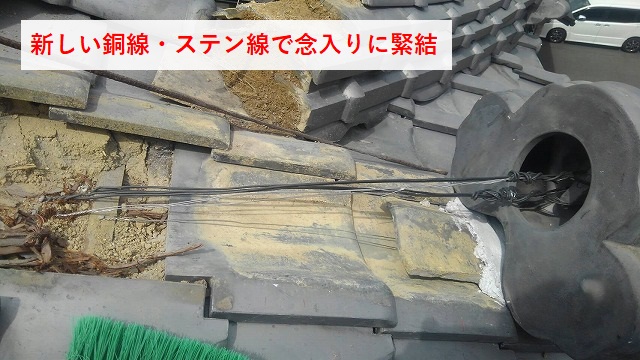 鬼瓦を留め付け