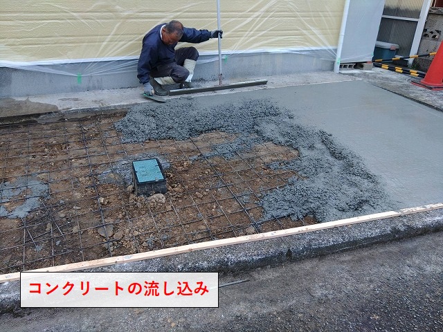 新居浜市　土間コンクリートの流し込み