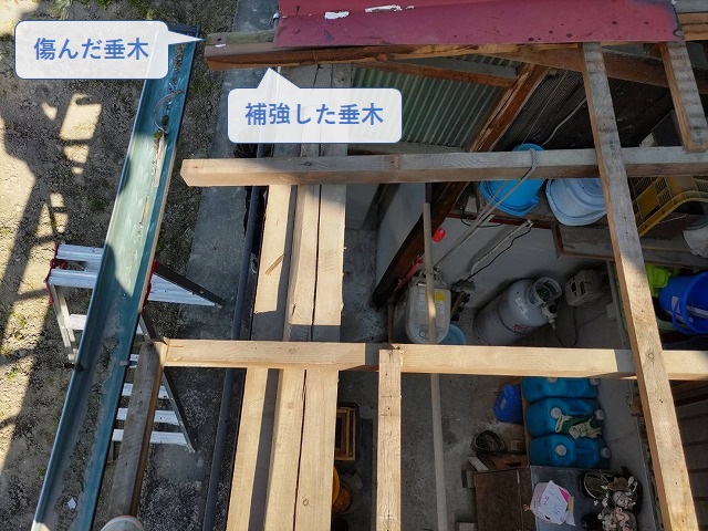 傷んだ垂木の補強