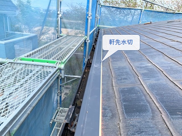 コロニアル屋根のカバー工事の軒先水切