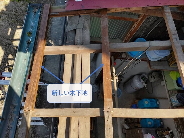 木下地の取り換え