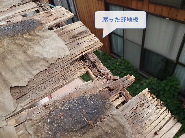 雨漏りで腐った野地板