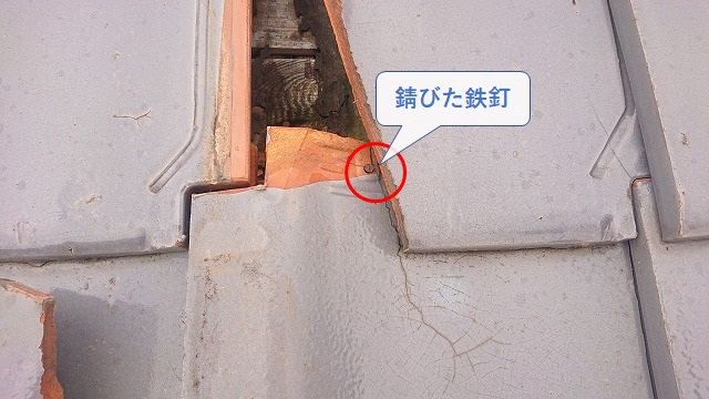 釉薬瓦を留める鉄釘の錆び
