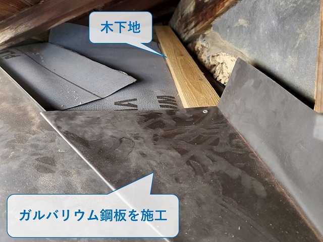 屋根の板金施工