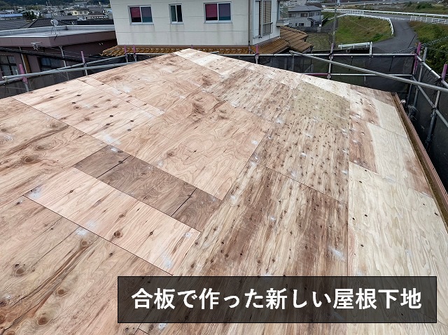 構造用合板の屋根下地