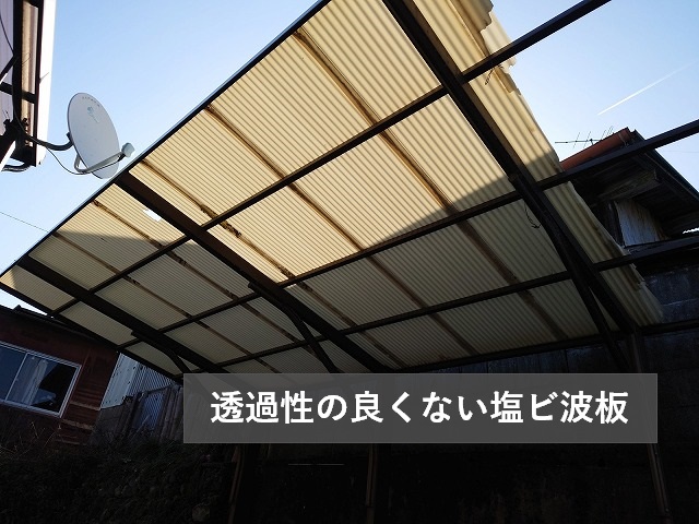 透過性のよくない塩ビ製波板