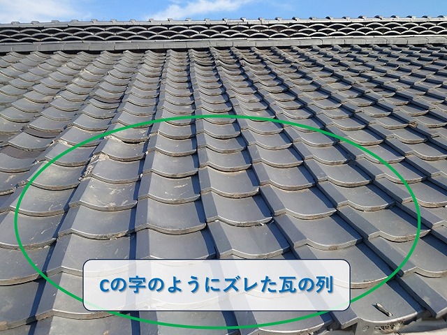 ズレた瓦の屋根
