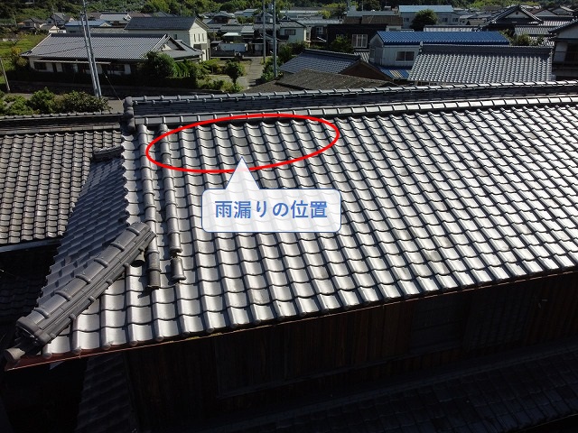 いぶし瓦屋根の雨漏り位置
