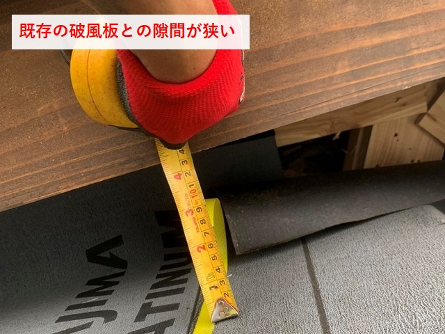 屋根の計測の様子