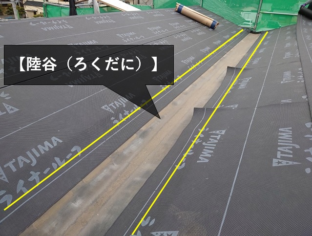 トタンの陸谷板金