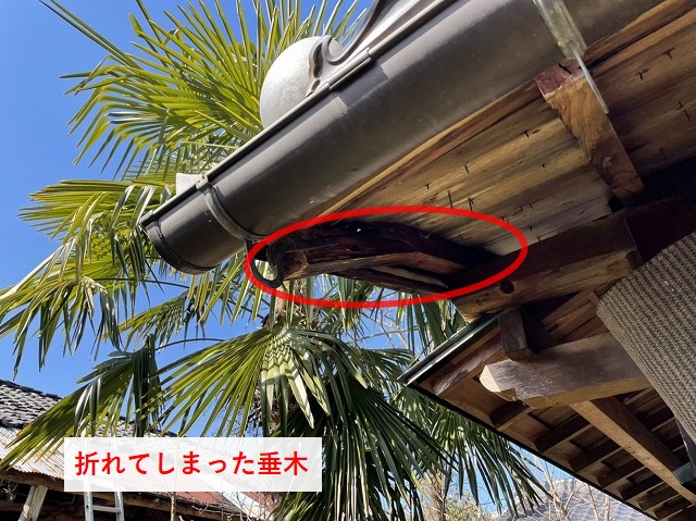 垂木が雨漏りで腐って折れた屋根
