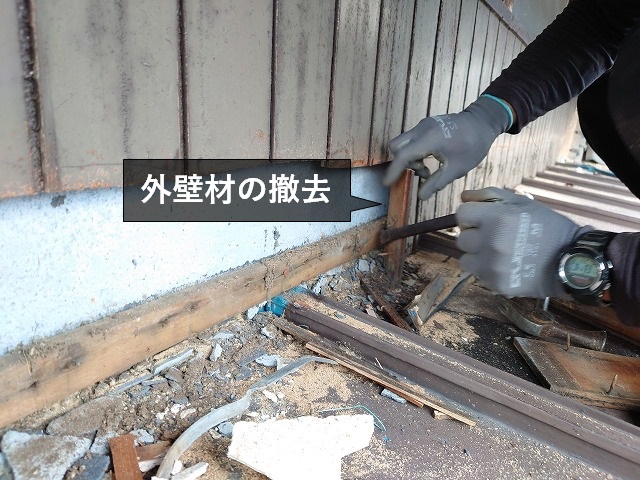 外壁の一部解体