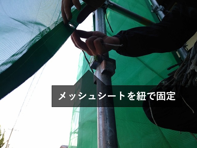 足場の飛散防止シート