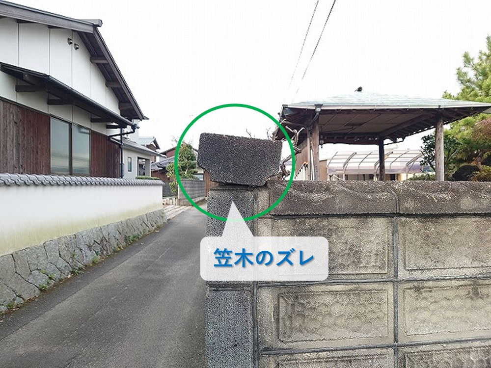 笠木ブロックのズレ