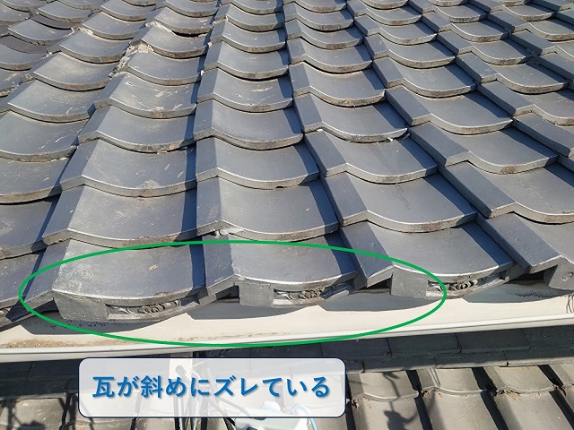 ズレた瓦の屋根