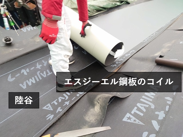 エスジーエル鋼板のコイル