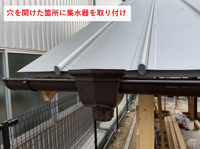 軒樋・集水器の取り付け